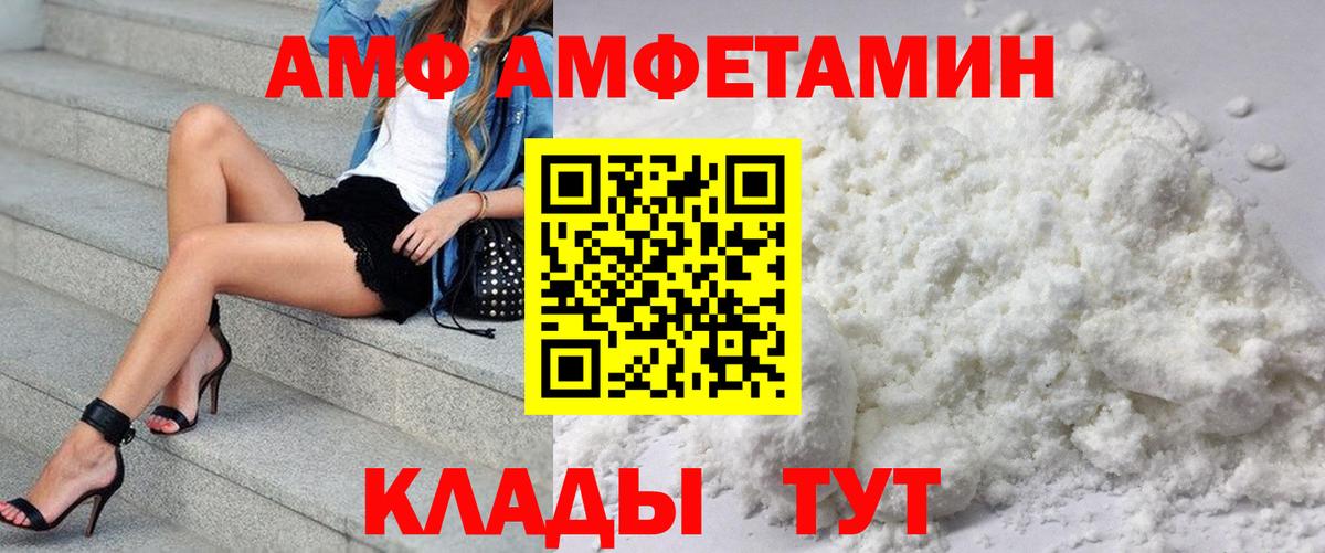 Amphetamine  Амфетамин Premium  Вход с VPN  Чистополь 
