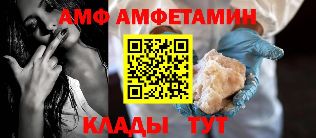 АМФ 98% Чистополь