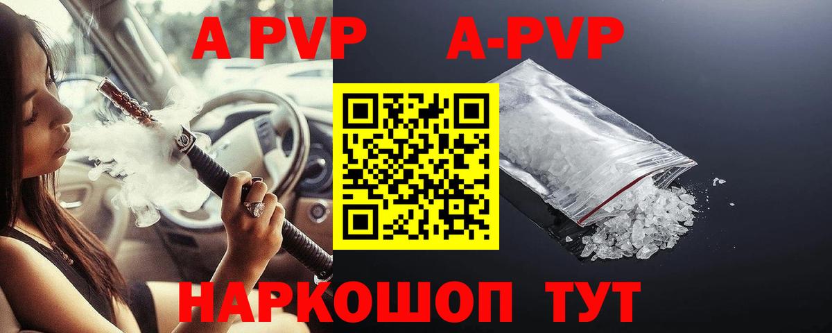 Чистополь  APVP VHQ  APVP крисы CK  Вход с VPN  Alpha PVP СК КРИС 