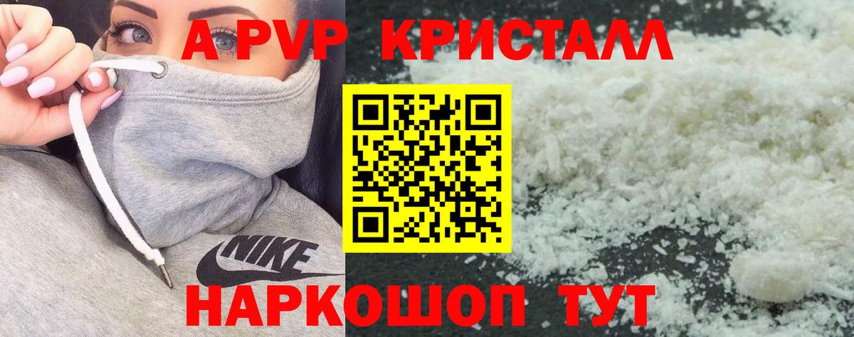 APVP Соль Чистополь