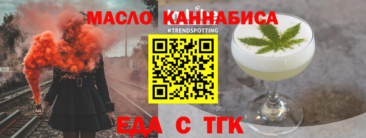 Cannafood конопля  Вход с VPN  Чистополь 