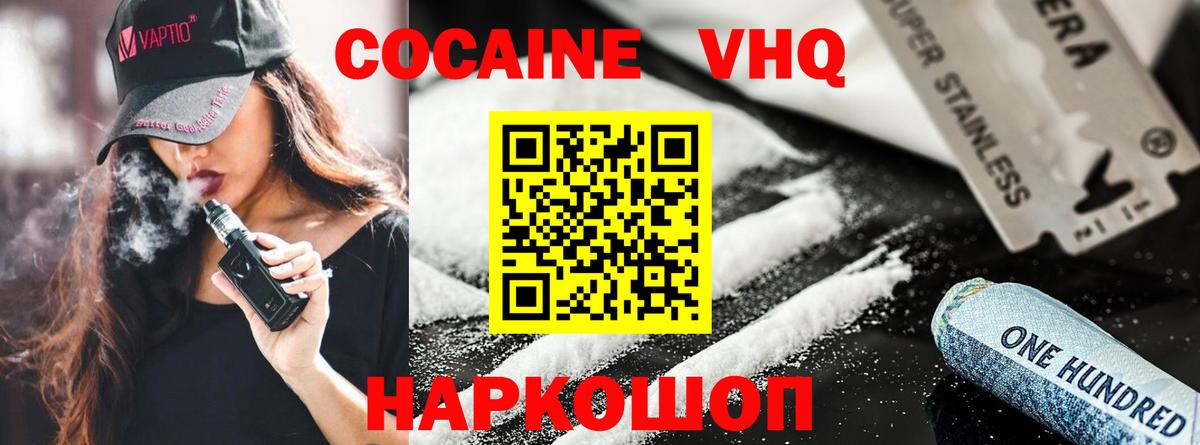 Cocaine 98% Чистополь
