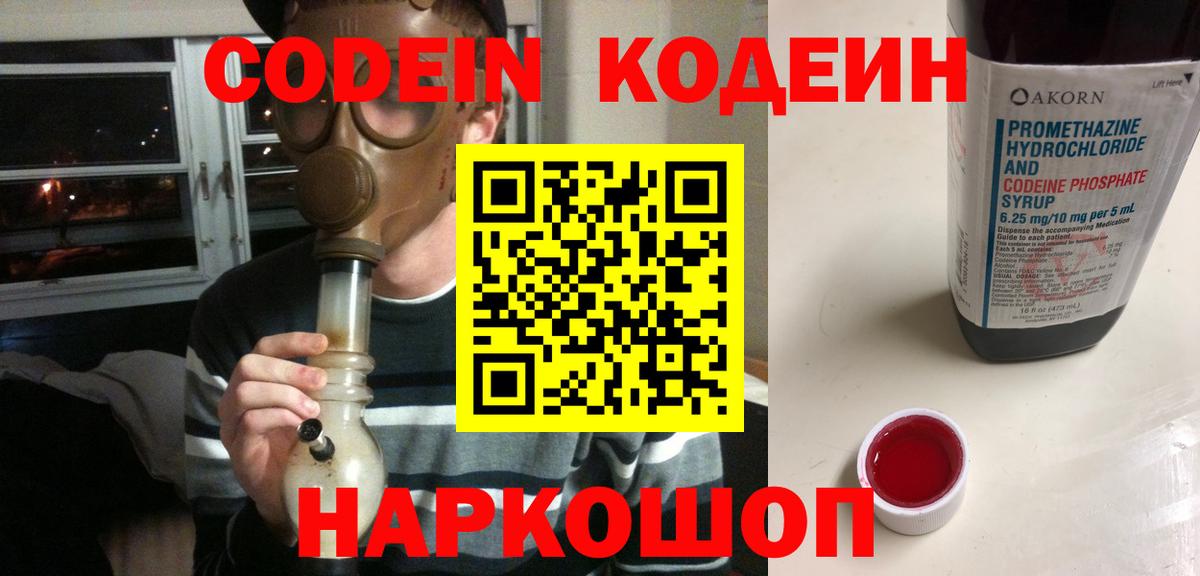 Чистополь  Кодеиновый сироп Lean напиток Lean (лин)  Кодеиновый сироп Lean напиток Lean (лин)  Вход с VPN 