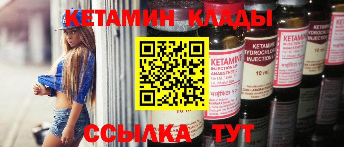 КЕТАМИН ketamine  Кетамин VHQ  мега   Вход с VPN  Чистополь 