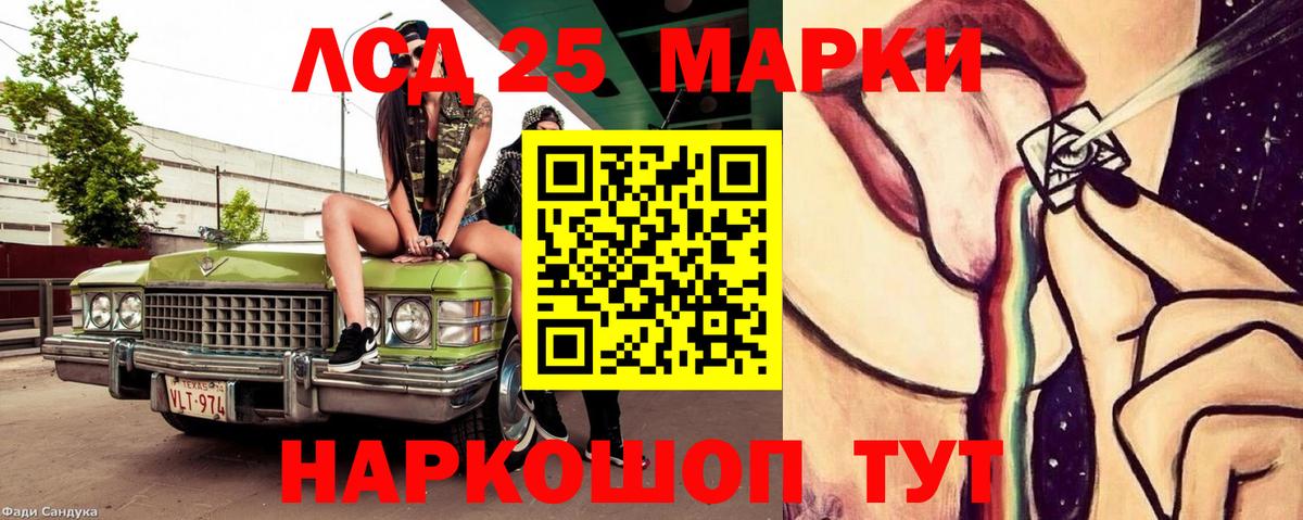 LSD-25 экстази кислота    сайт  Чистополь  ЛСД экстази  ЛСД экстази ecstasy  Вход с VPN 