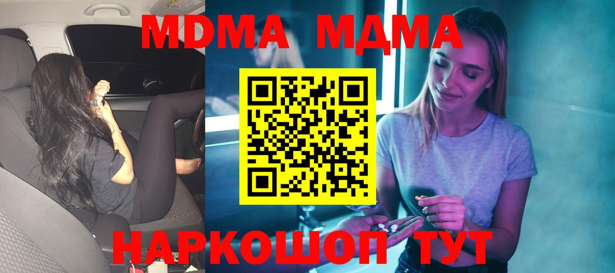 MDMA  MDMA crystal  Вход с VPN  МДМА Molly  Чистополь 