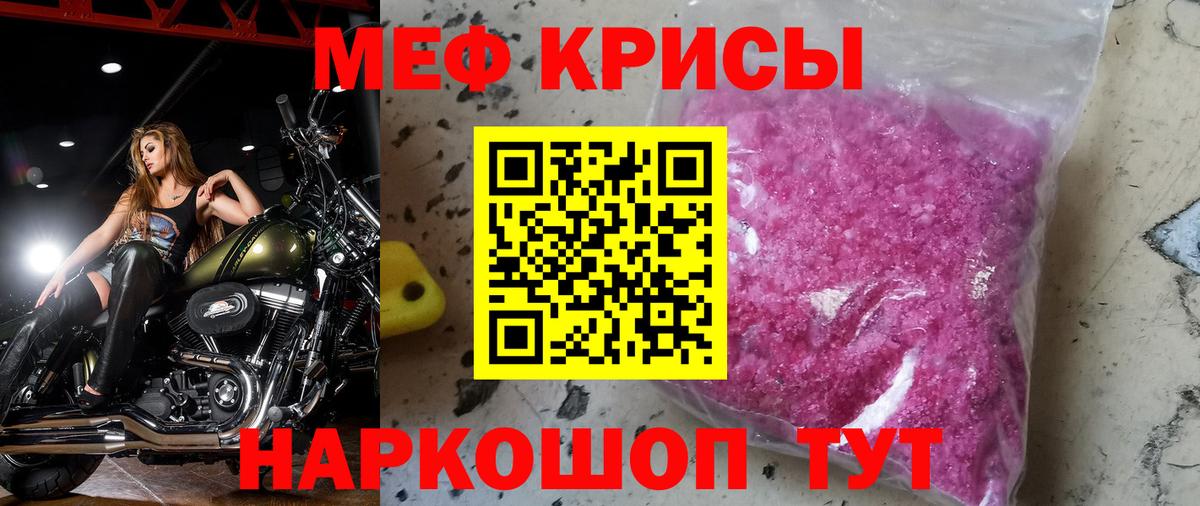 МЕФ мяу мяу  МЕФ  Вход с VPN  Чистополь  МЯУ-МЯУ 4 MMC 