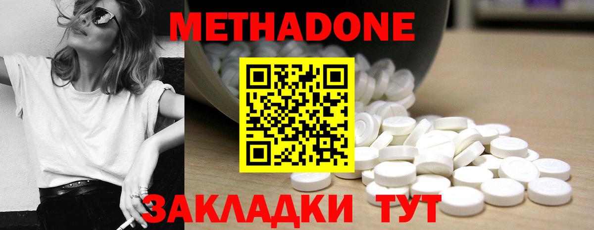 Метадон кристалл  блэк спрут рабочий сайт  Чистополь  Вход с VPN 