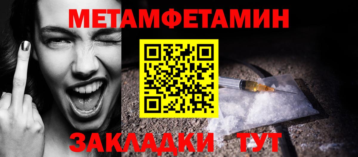 МЕТАМФЕТАМИН Methamphetamine Чистополь