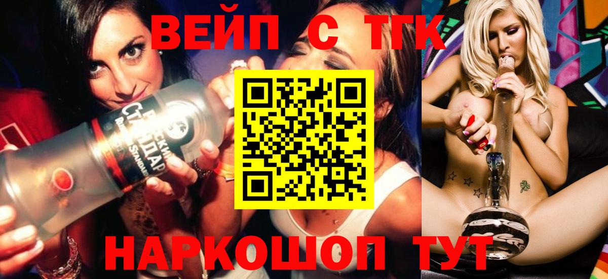 Чистополь  Дистиллят ТГК вейп  Дистиллят ТГК Wax  Вход с VPN 
