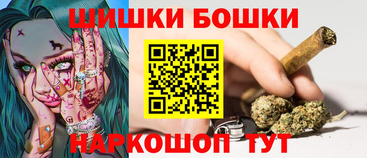 Чистополь  Бошки Шишки MAZAR  Бошки Шишки планчик  Вход с VPN  Марихуана марихуана 